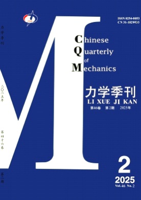 力学季刊杂志